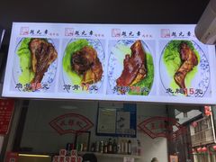 -赵元章肉骨烧(山塘街店)