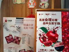 -大鸭梨烤鸭(枣园店)