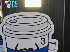 -CUBIC3三立方咖啡(西岸凤巢店)