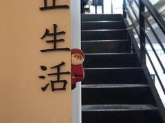 门面-无牌咖啡&酒馆