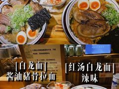 -老龙亭拉面店