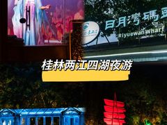 -桂林两江四湖景区
