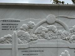 -墨江北回归线标志园