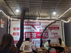 -拈签一笑黄牛肉辣卤串串