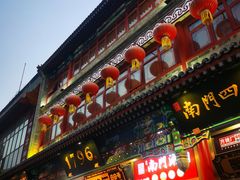 -北京前门大栅栏