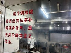 -然香姜汁(江城小区店)