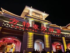 -厦门方特梦幻王国