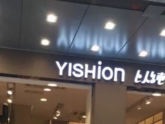 -以纯(观前街1号购物中心店)