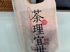 -茶理宜世(广州南站（站内）3楼B17检票口店)