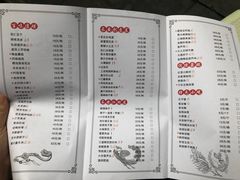 菜单-醉长安(南门总店)