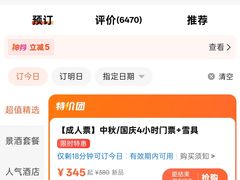 -绍兴启迪乔波冰雪世界