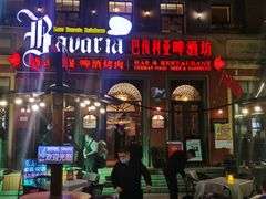 门面-巴伐利亚啤酒坊(意式风情街店)