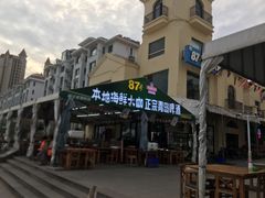 门面-87号烧烤海鲜·大排档(金沙滩店)