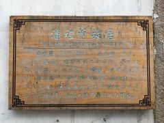 -苏州文旅花间堂·探花府酒店