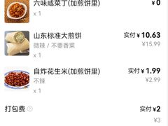 -山东傻大粗粮煎饼(牛街店)