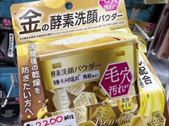 -松本清(心斋桥中央店)