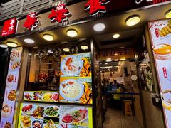 -华峰食馆(氹仔店)
