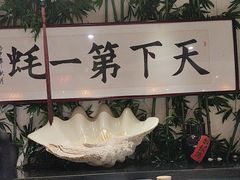 -蠔友汇(皇姑店)