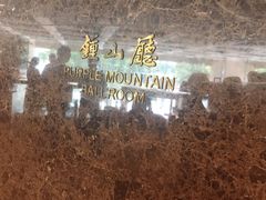-南京金陵饭店