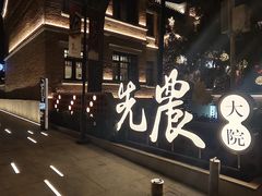 -天津五大道文化旅游区