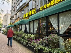 -碧特博格·20年品牌西餐厅(芜湖路店)
