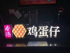 -兰芳园丝袜奶茶