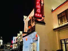 -太湖月亮湾