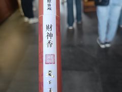 -灵顺寺