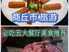-商丘站