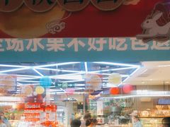 -盒马鲜生(莱蒙都会店)