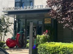 -Tomato&Pepper法餐厅
