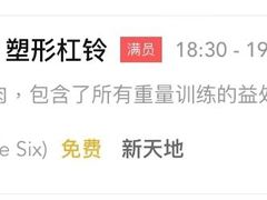 -威尔仕健身(新天地店)