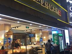 门面-粒上皇(淮河路步行街店)