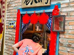 门面-王歘歘·chuǎ火锅(五道营店)