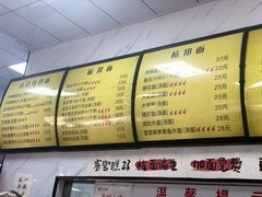 -复兴面王(河东路起源店)