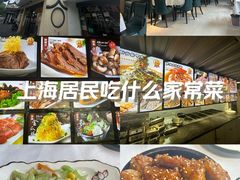 -好人家海鲜酒楼(淞南路店)