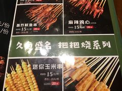 -冰城串吧(中上园店)