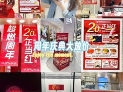 -铜锣湾国际购物中心