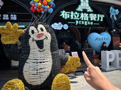 -布拉格餐厅· 中欧捷克菜(全国首店)