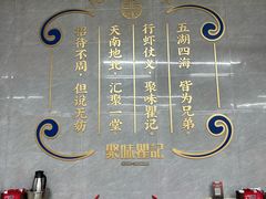 -聚味瞿记·龙虾堂(树木岭店)