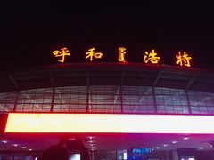 -敕勒川草原文化旅游区