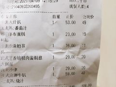 账单-卡朋西餐(乐峰广场店)