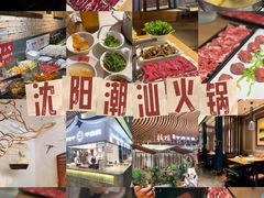 -掂档潮汕牛肉火锅(沈阳万象城店)