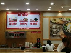-米村拌饭(南京万达茂店)