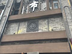 -盘飧市(春熙路店)