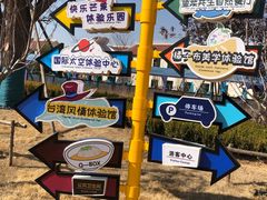 -尹家峪田园综合体
