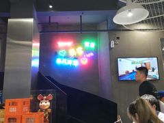 大堂-烎记烧烤(蓝天花园店)