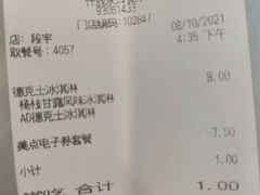 -德克士(什邡永辉超市店)