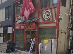 -晶吉·居酒屋·烧鸟·生鱼饭(中山区民主广场店)