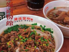 -肆姐面粉馆(坡子街店)